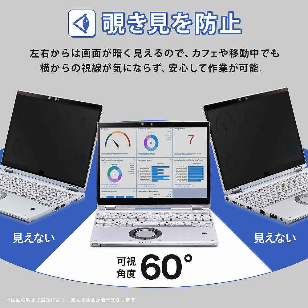 モットモット レッツノート cf-fv シリーズ 14インチ 覗見防止