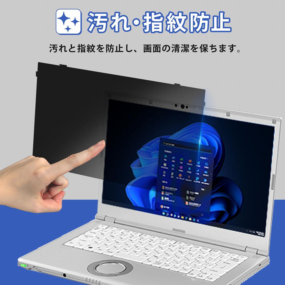 モットモット レッツノート cf-lvシリーズ パソコン 14インチ 覗見防止