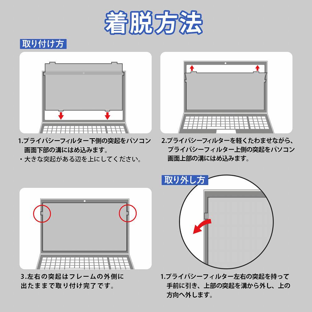 モットモット レッツノート cf-fvシリーズ 14インチ 覗見防止