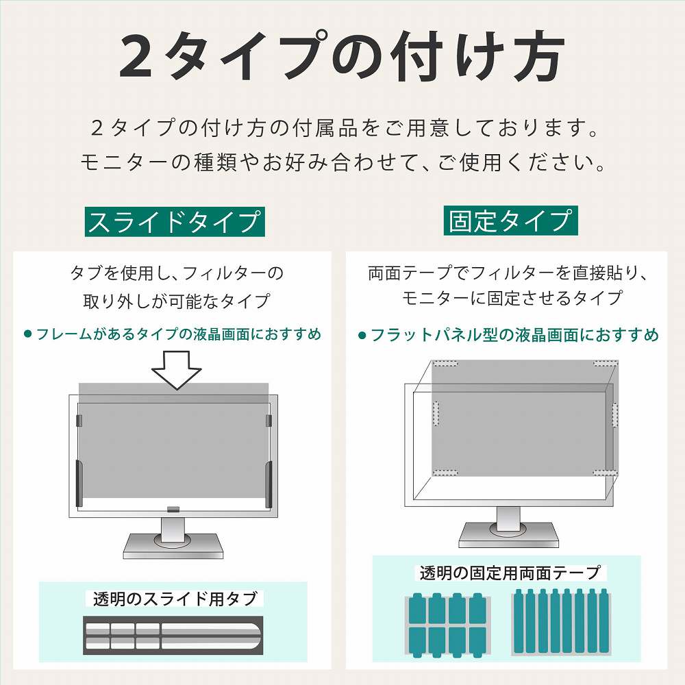 覗き見防止フィルター 23.8インチ 16:9向けの プライバシー フィルター ブルーライトカット 保護フィルム タブ・粘着シール式｜motomoto｜08