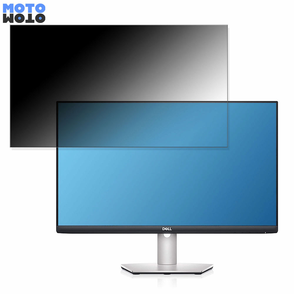 モットモット DELL S2421HS 23.8インチ 16:9 対応 覗き見防止
