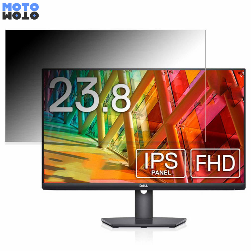 DELL S2421HSX-R 23.8インチ 16:9 対応 覗き見防止 プライバシー