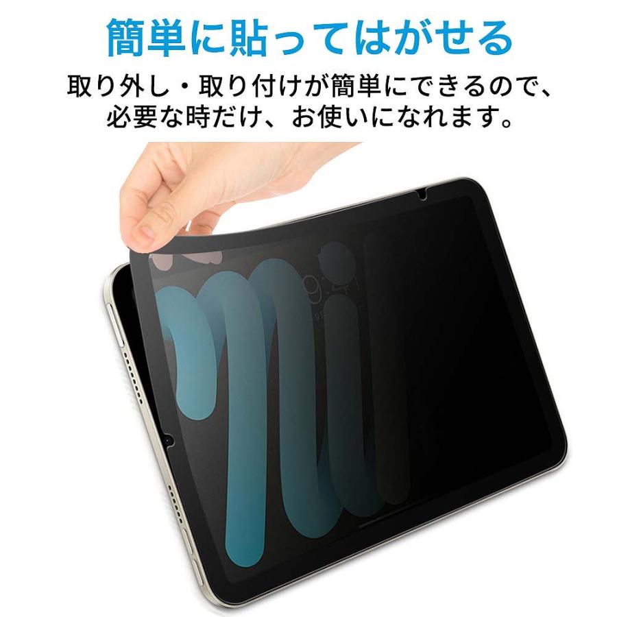 iPad ( 第10世代 ) 2022 10.9 インチ 向けの （横向タイプ） 覗き見防止 着脱式 プライバシーフィルター ブルーライトカット保護フィルム 反射防止 粘着式｜motomoto｜06