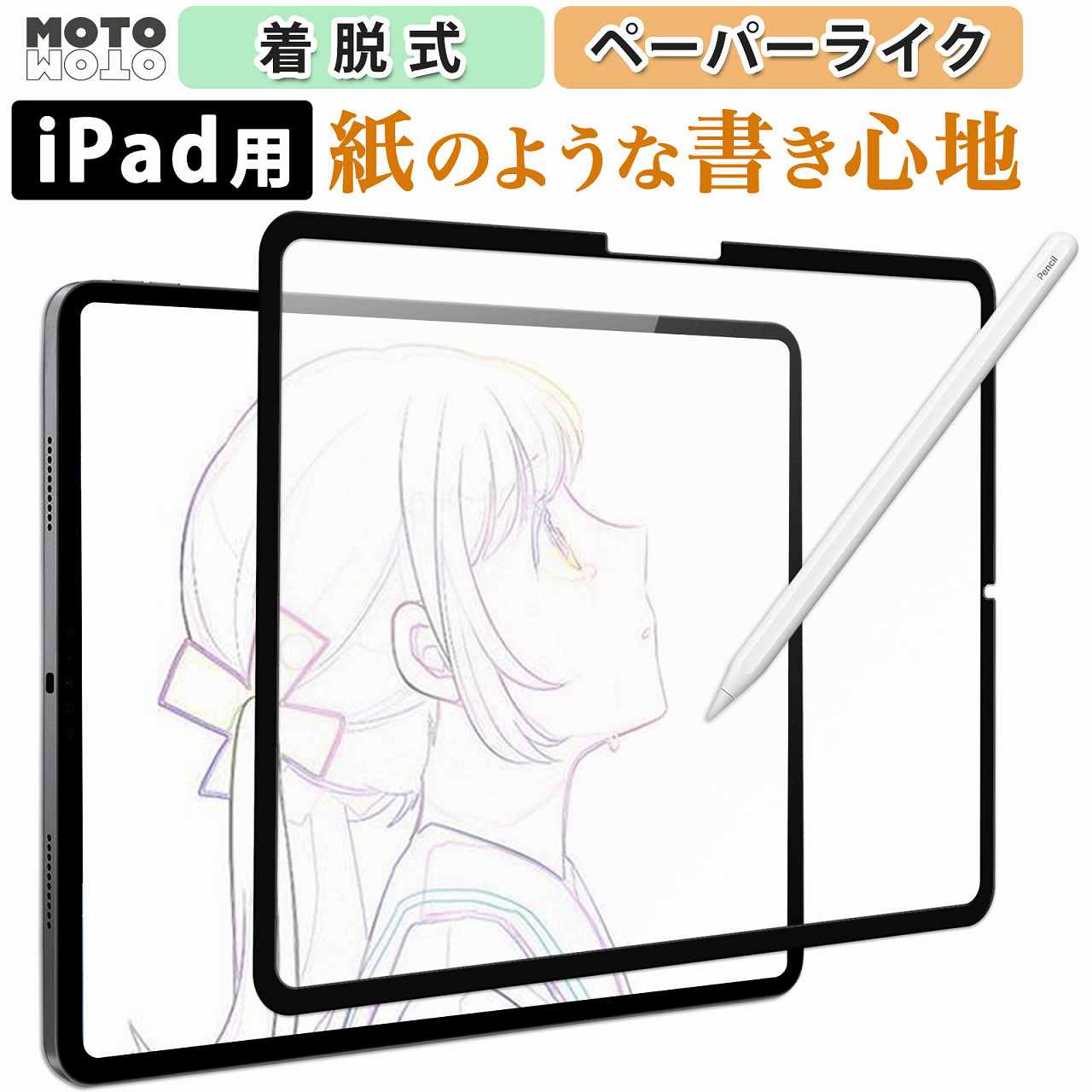 iPad Pro 11インチ M5 2025 M4 2024 保護フィルム ペーパーライク