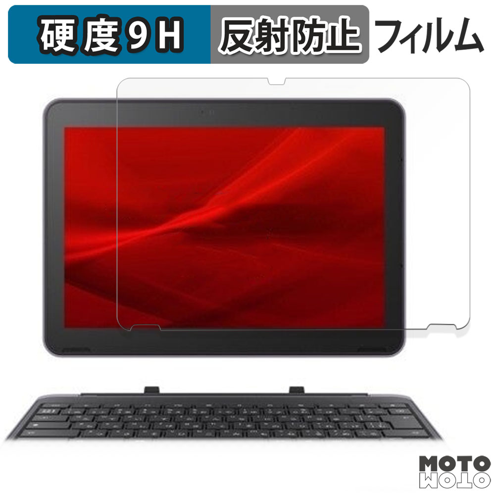 モットモット Dynabook Chromebook C70 クロームブック ダイナブック