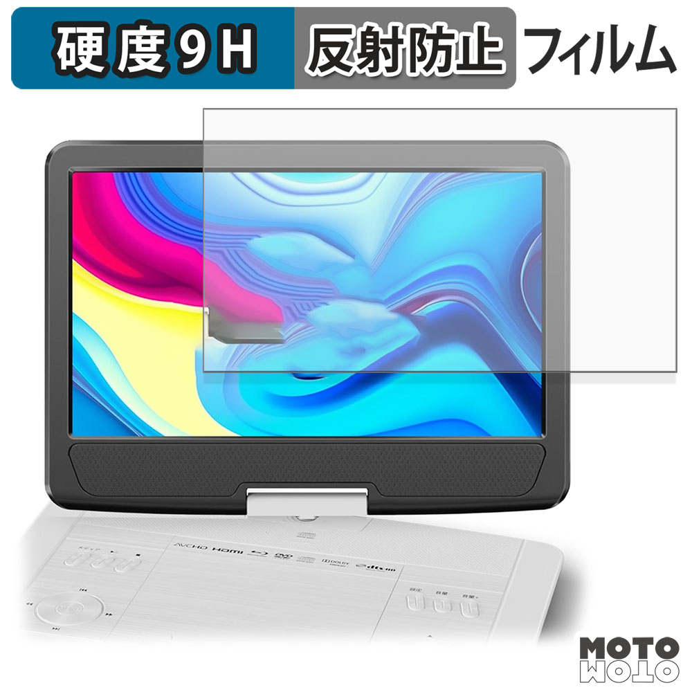 モットモット FANGOR ポータブルブルーレイプレーヤー 14インチ F