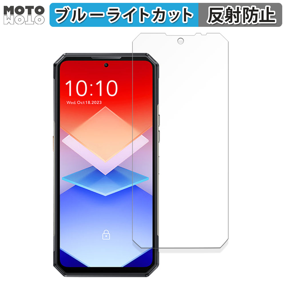 OUKITEL WP30 Pro (メインディスプレイ用) 向けの フィルム 曲面対応