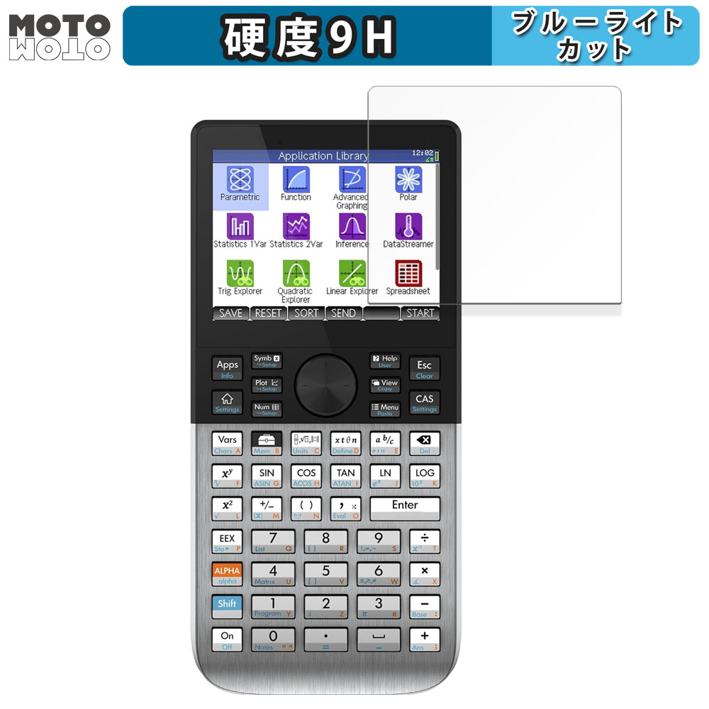 HP Prime Graphing Calculator 向けの フィルム 9H高硬度 光沢仕様 ブルーライトカット 保護フィルム 日本製｜motomoto