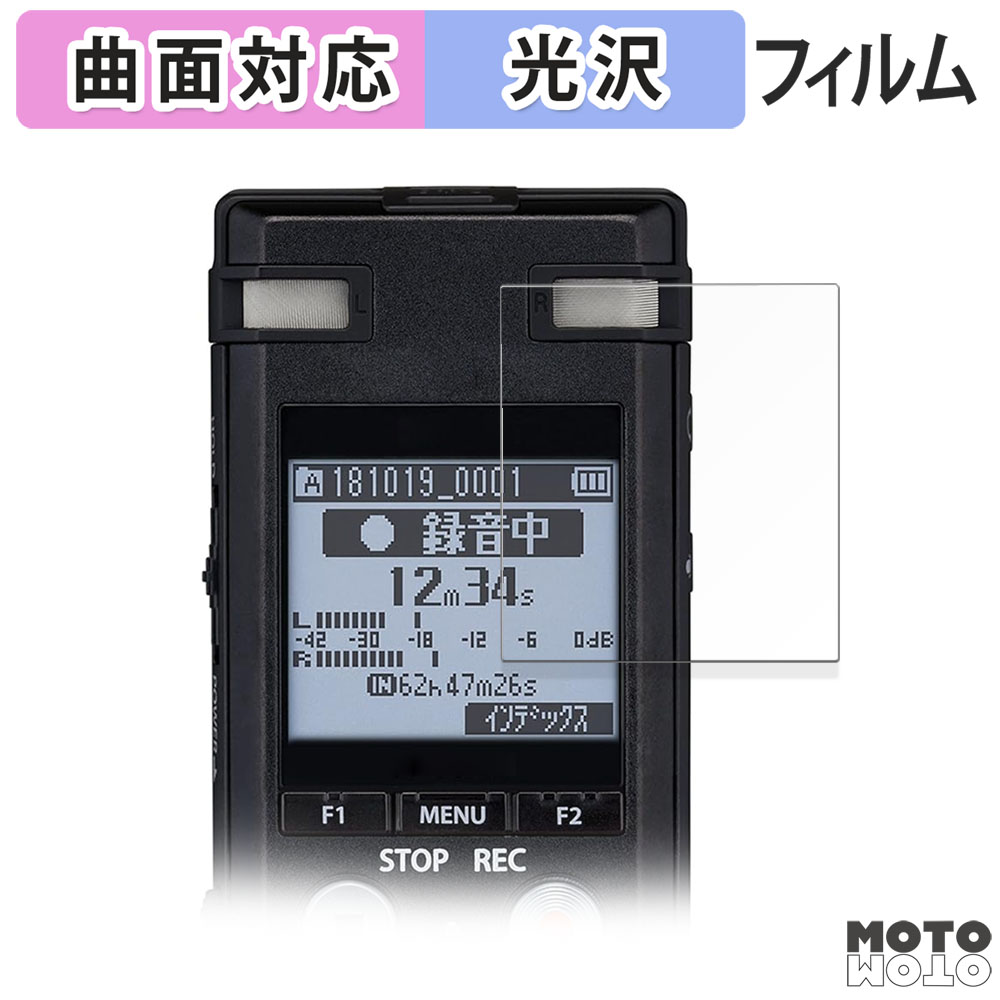 OM SYSTEM ICレコーダー VoiceTrek DM-750 フィルム 曲面対応 OM SYSTEM ICレコーダー VoiceTrek DM-750 フィルム 曲面対応