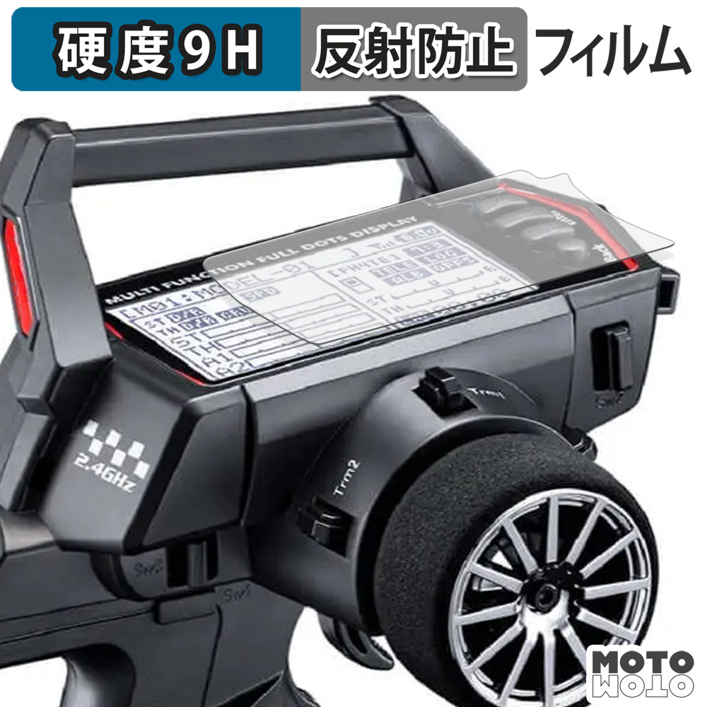 三和電子機器 サンワ プロポ MT-R ガラスフィルム (極薄