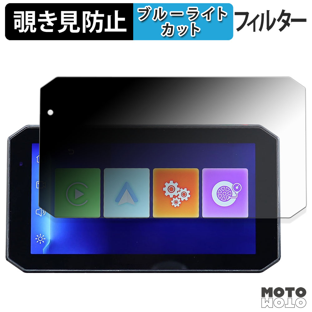 MAXWIN 5.5インチ バイク用スマートモニター MoToMiRRoR BDVR