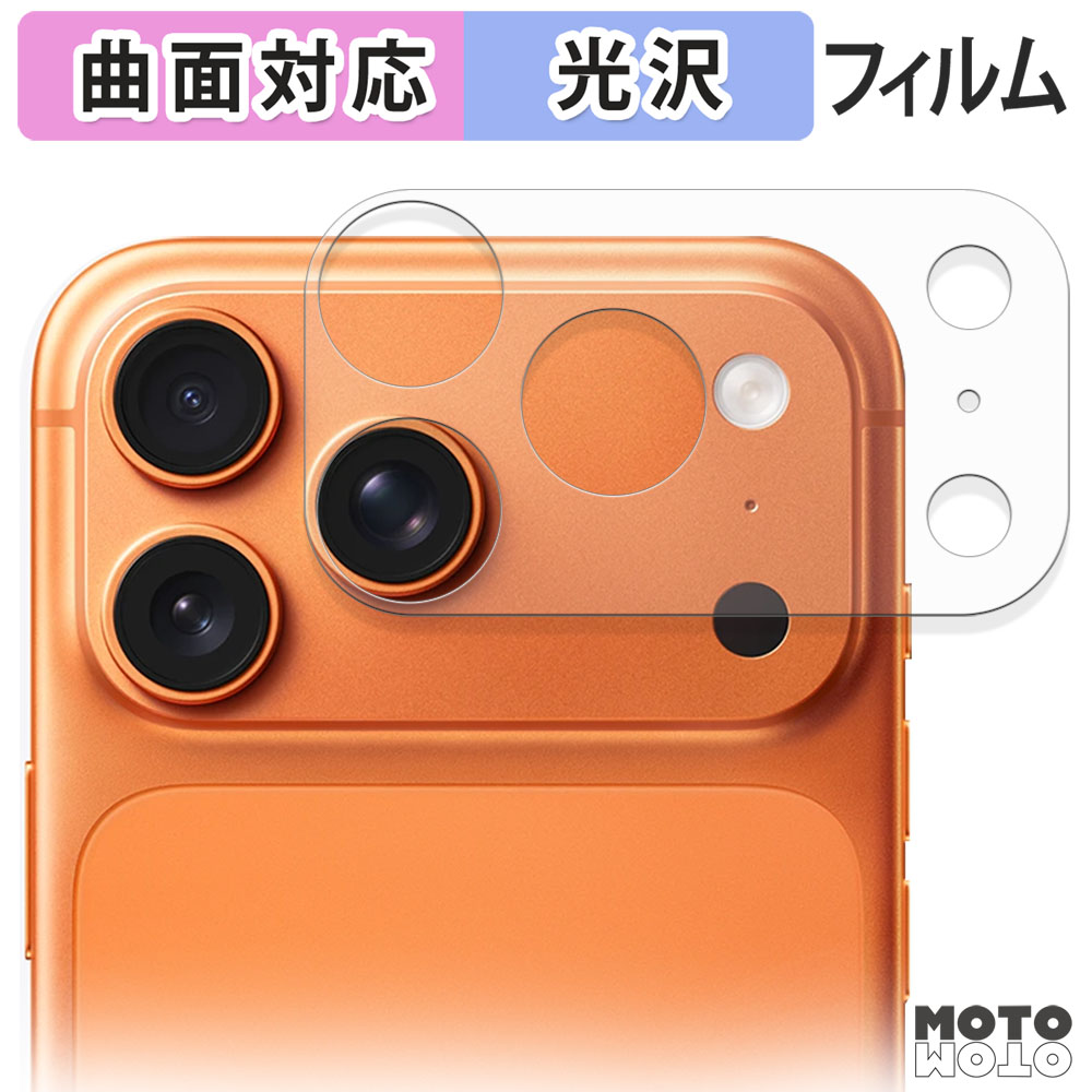 モットモット ALLDOCUBE iPlay 70 Max Pro ガラスフィルム (極薄