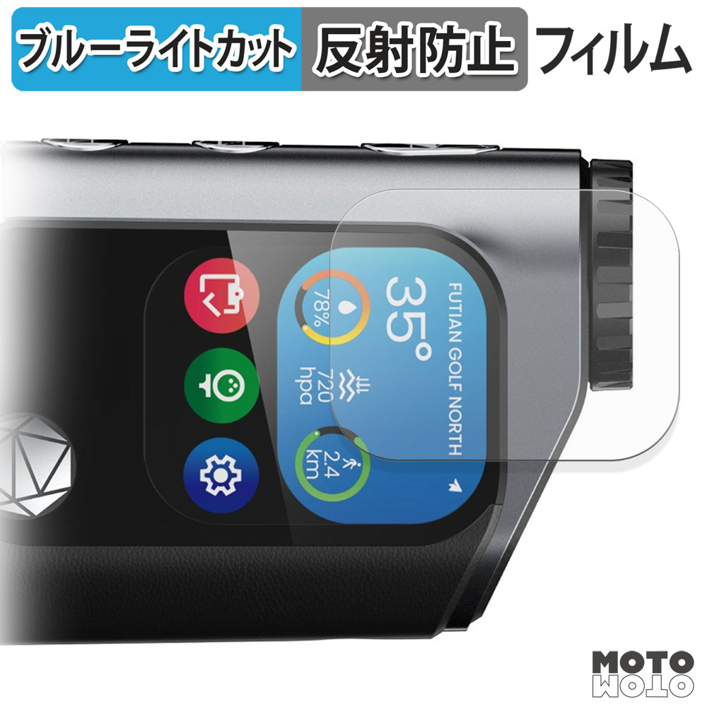 MILESEEY「GenePro G1」フィルム5枚　帽子付 MILESEEY GenePro G1 ゴルフ用距離計 フィルム 曲面対応 アンチグレア