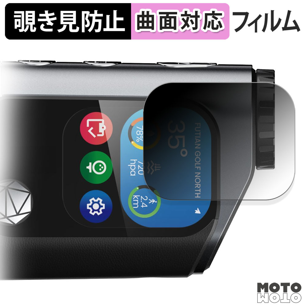 モットモット MILESEEY GenePro G1 ゴルフ用距離計 180度 覗き見防止 