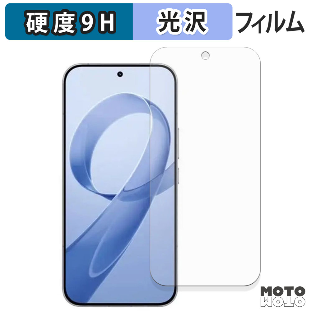 モットモット Xiaomi REDMI K90 Pro Max ガラスフィルム (極薄