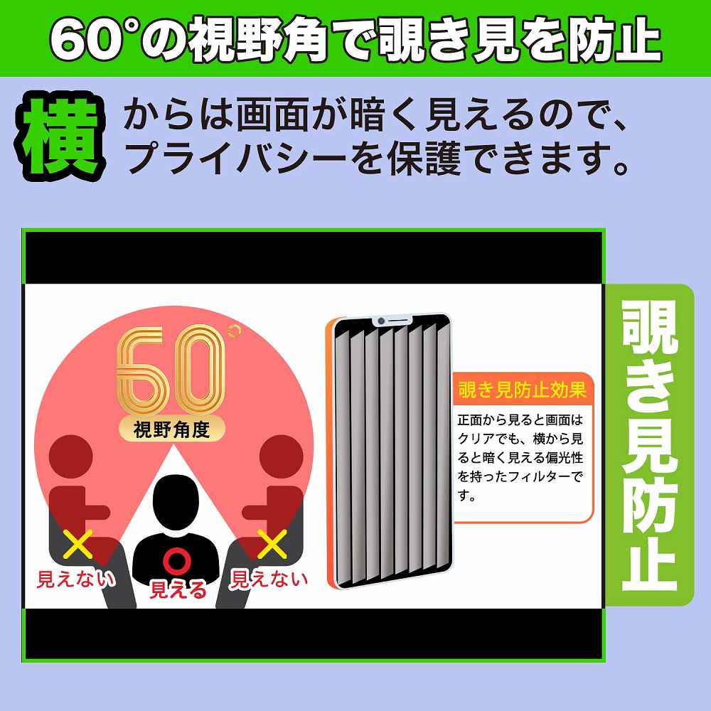 HONOR 70 Lite 向けの 360度 覗き見防止 ブルーライトカット 保護フィルム 日本製｜motomoto｜03