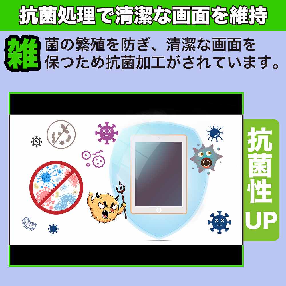 Apple iPad Air 11インチ M2 2024 向けの フィルム アンチグレア ブルーライトカット 保護フィルム 日本製｜motomoto｜05