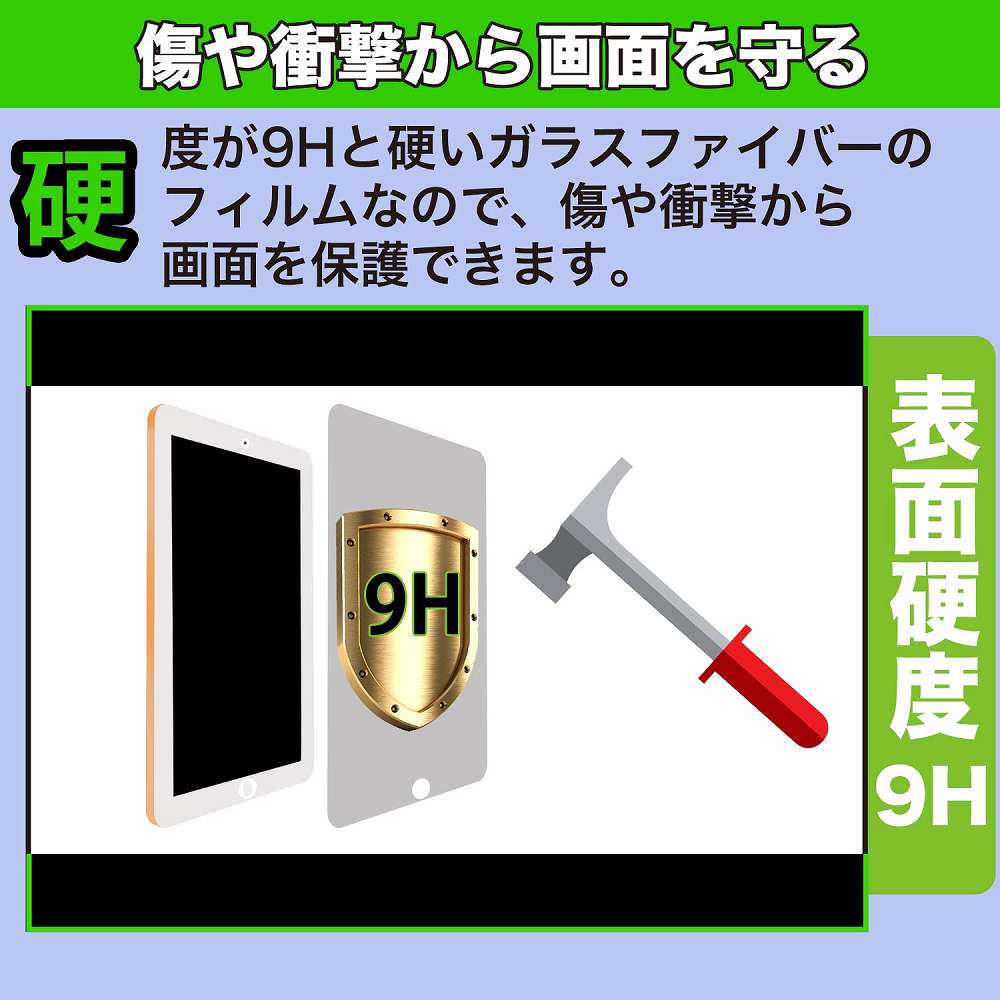 MEIZE 10.1インチ 2-in-1 タブレット K110 向けの ガラスフィルム (極薄ファイバー) 高硬度 光沢仕様 日本製｜motomoto｜03