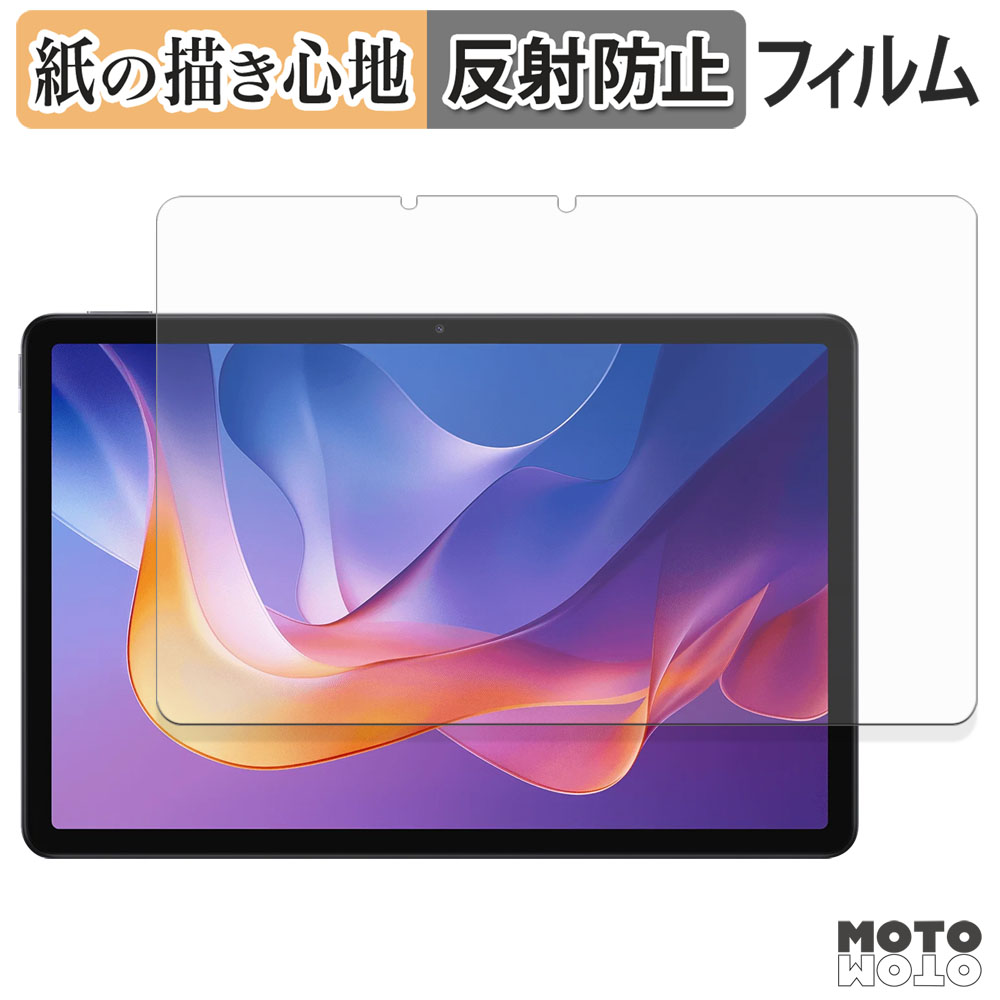 モットモット Xiaomi Redmi Pad 2 ( 11インチ ) ペーパーライク