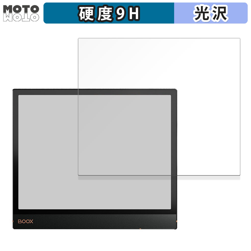 Onyx BOOX Note Air3 C 向けの フィルム 9H高硬度 光沢仕様 保護フィルム 日本製｜motomoto