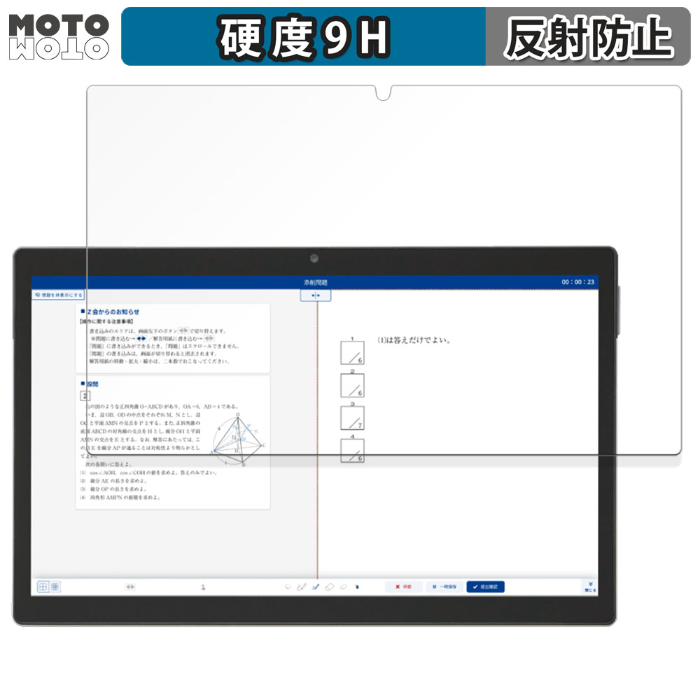 Z-KAI Ｚ会専用タブレット（第2世代）Z0IC1 向けの ガラスフィルム (極薄ファイバー) 高硬度 アンチグレア 日本製｜motomoto