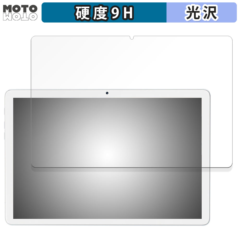 MEIZE 10.1インチ 2-in-1 タブレット K110 向けの フィルム 9H高硬度 光沢仕様 保護フィルム 日本製｜motomoto