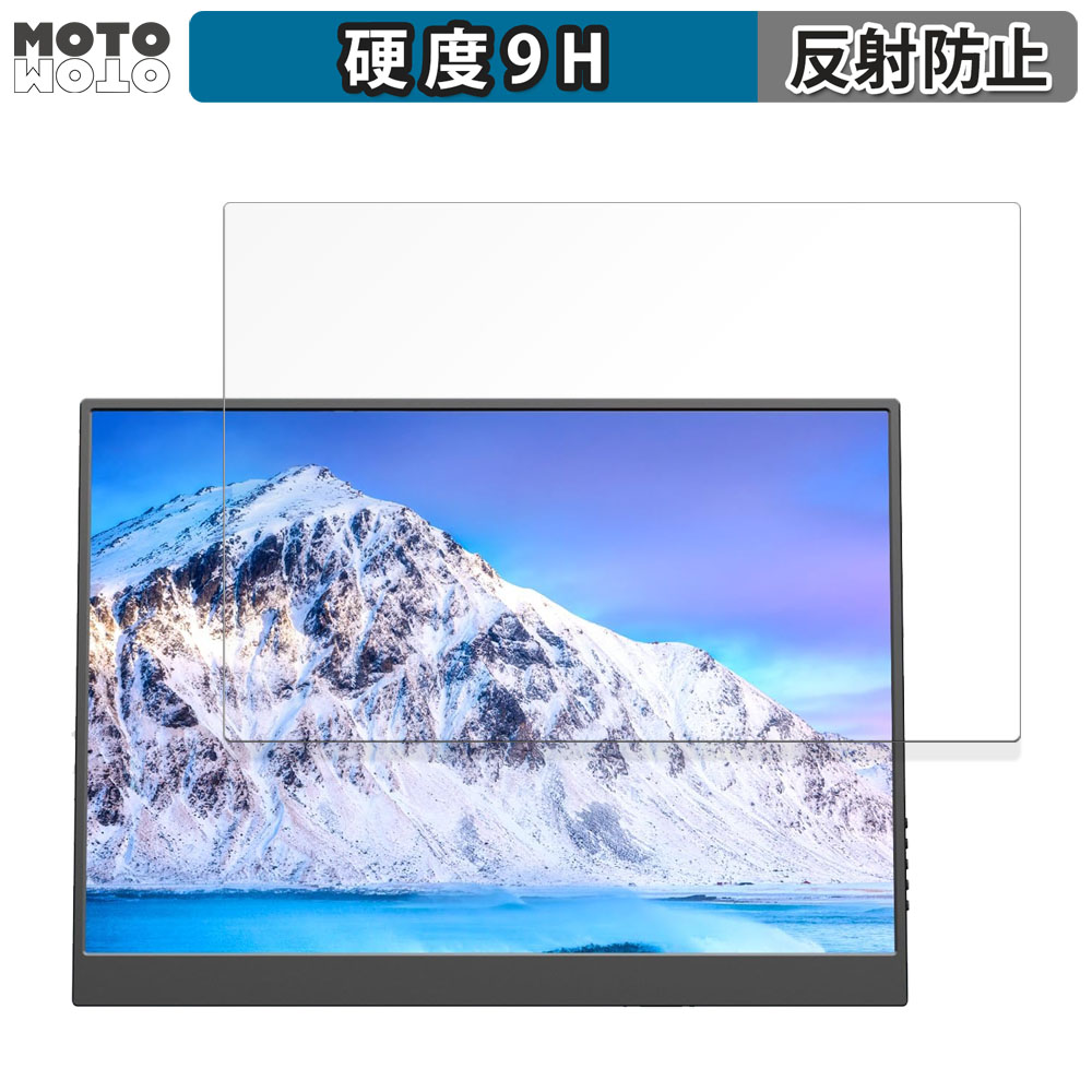 MAGICRAVEN 14インチ 2K モバイルモニター P142Q17D 向けの ガラスフィルム (極薄ファイバー) 高硬度 アンチグレア 日本製｜motomoto