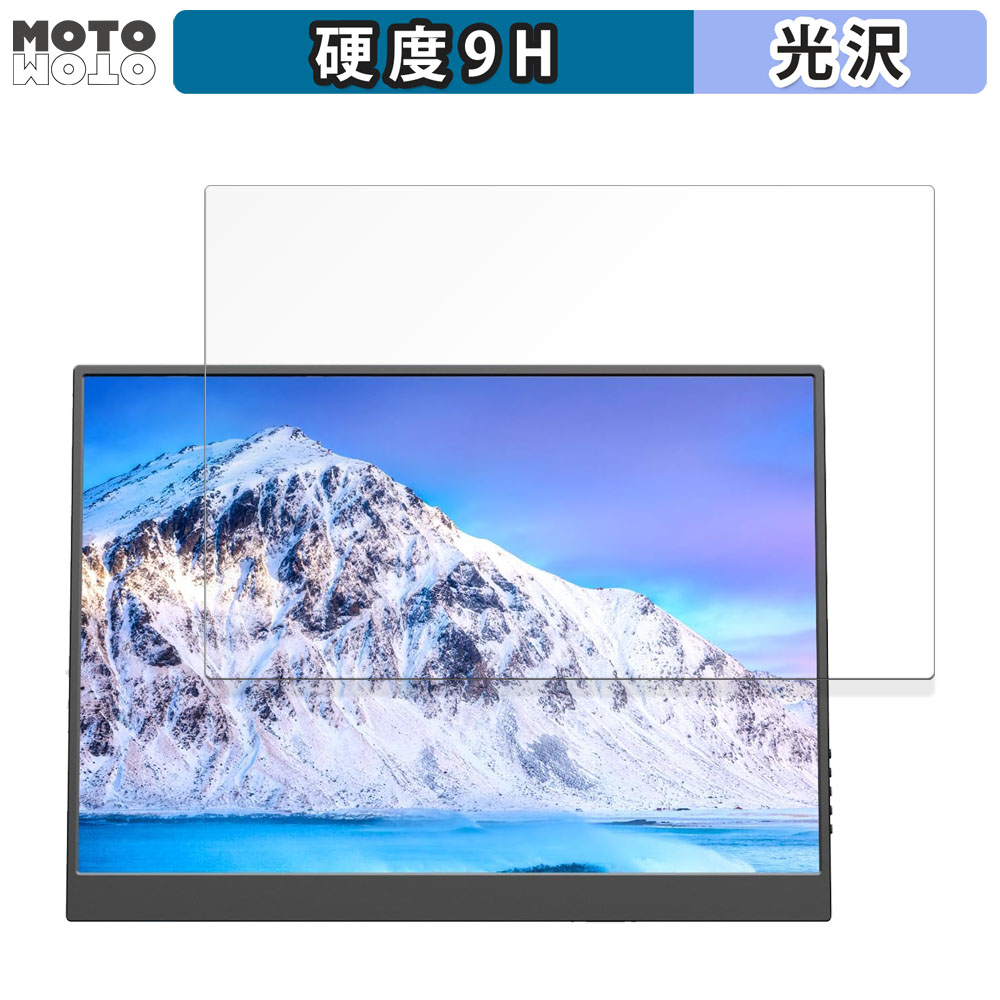 MAGICRAVEN 14インチ 2K モバイルモニター P142Q17D 向けの ガラスフィルム (極薄ファイバー) 高硬度 光沢仕様 日本製｜motomoto