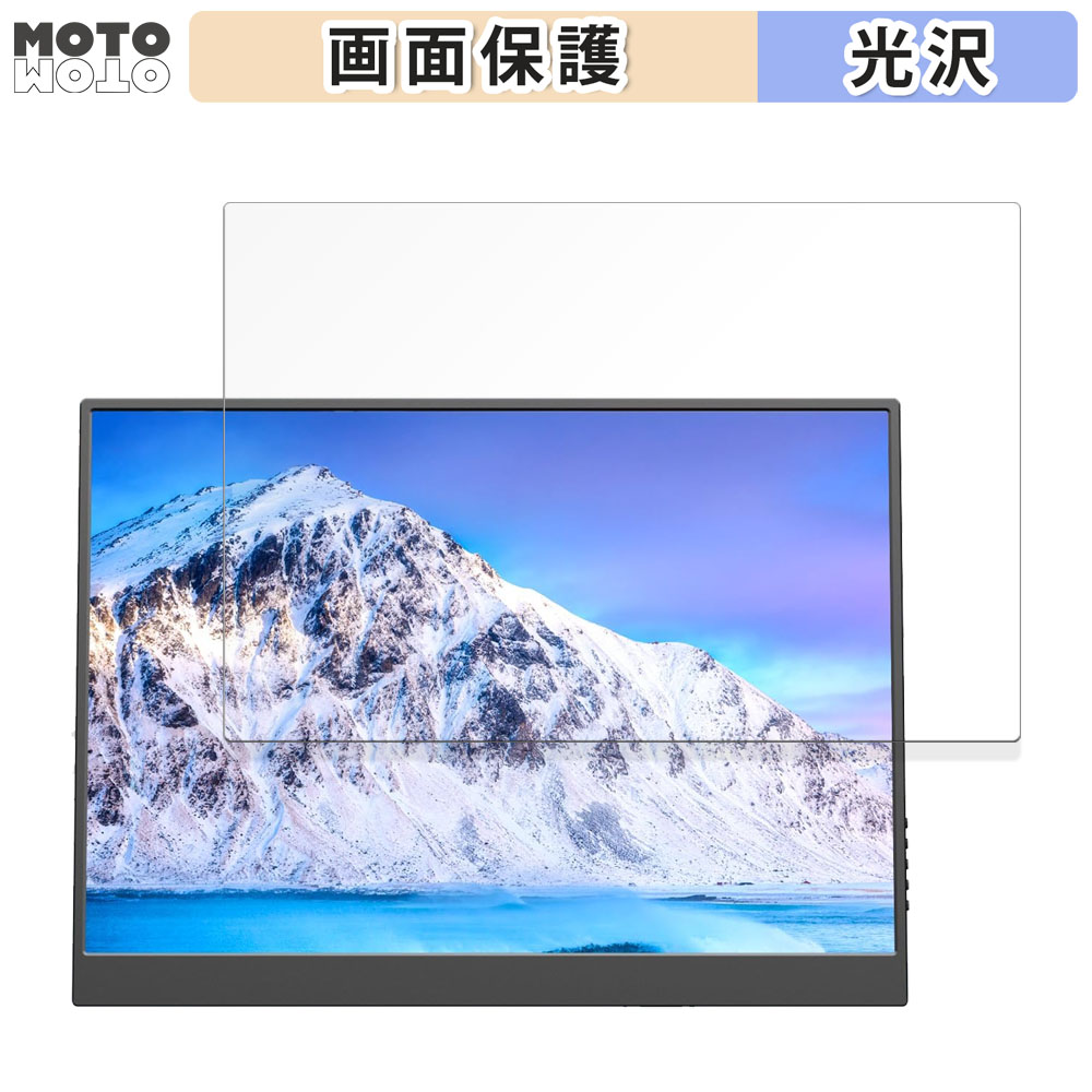 MAGICRAVEN 14インチ 2K モバイルモニター P142Q17D 向けの フィルム 光沢仕様 液晶 保護フィルム 日本製｜motomoto