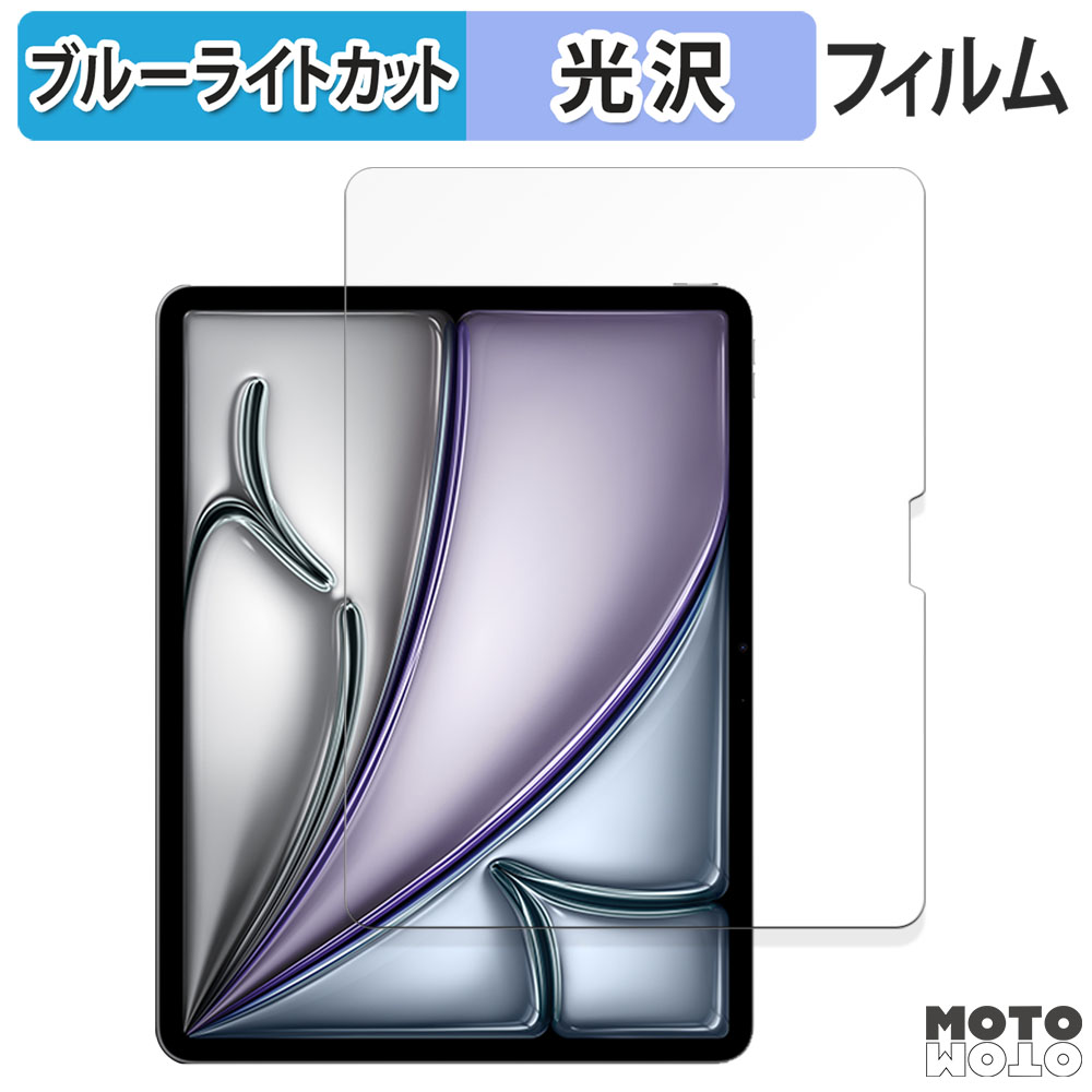 Apple iPad Air M2 13インチ ブルー 本体　超美品 refurb-ipad-air-13inch-m2-wifi