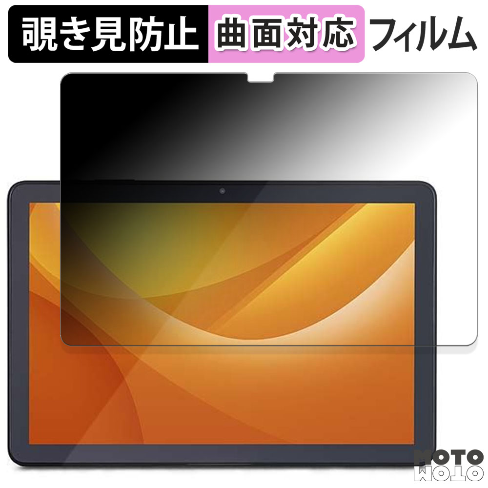 アイリスオーヤマ LUCA Tablet 10インチ TE104M4V1-B 向けの 180度