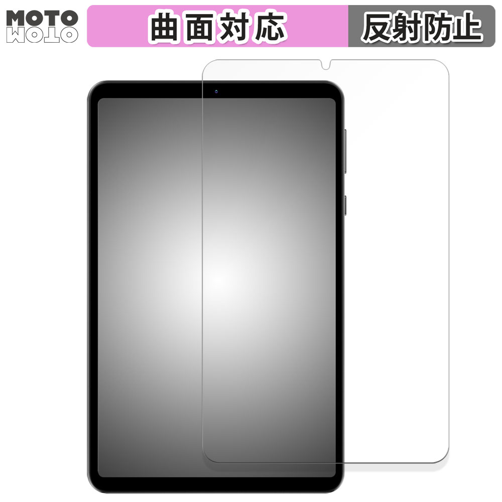 モットモット HEADWOLF FPad5 向けの フィルム 曲面対応 アンチグレア