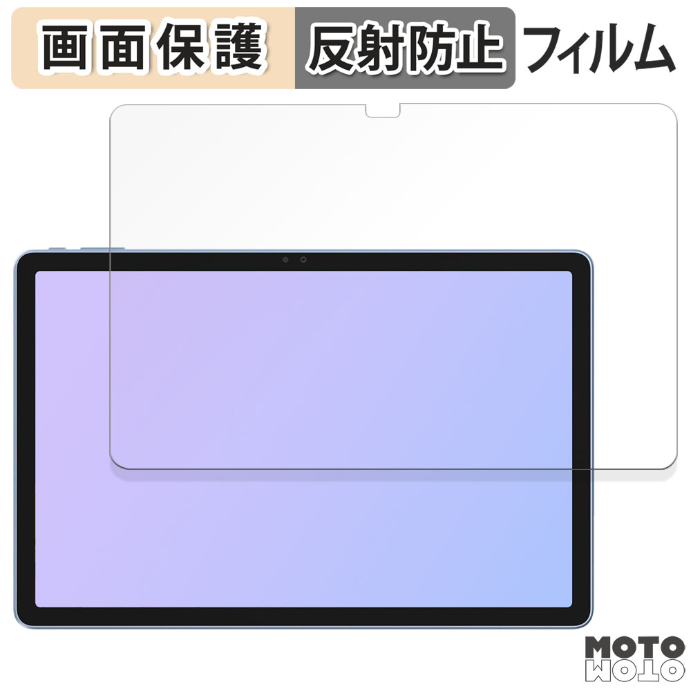 ALLDOCUBE iPlay60 Pro 向けの フィルム アンチグレア 保護フィルム 日本製 | 
