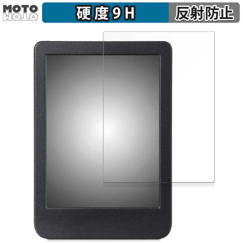 モットモット 楽天 Kobo Clara BW 向けの フィルム 9H高硬度