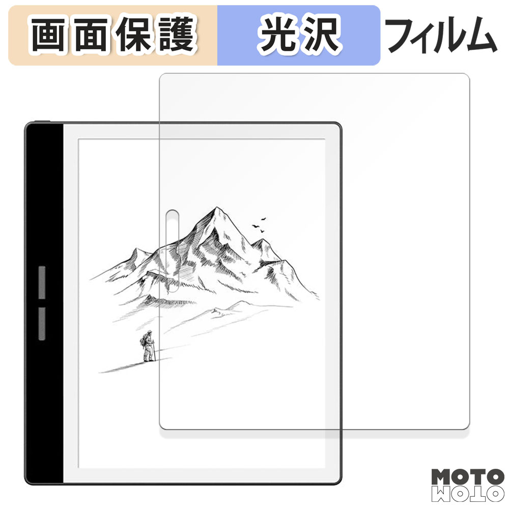 モットモット Bigme B751C / B751 向けの フィルム 光沢仕様 液晶 保護