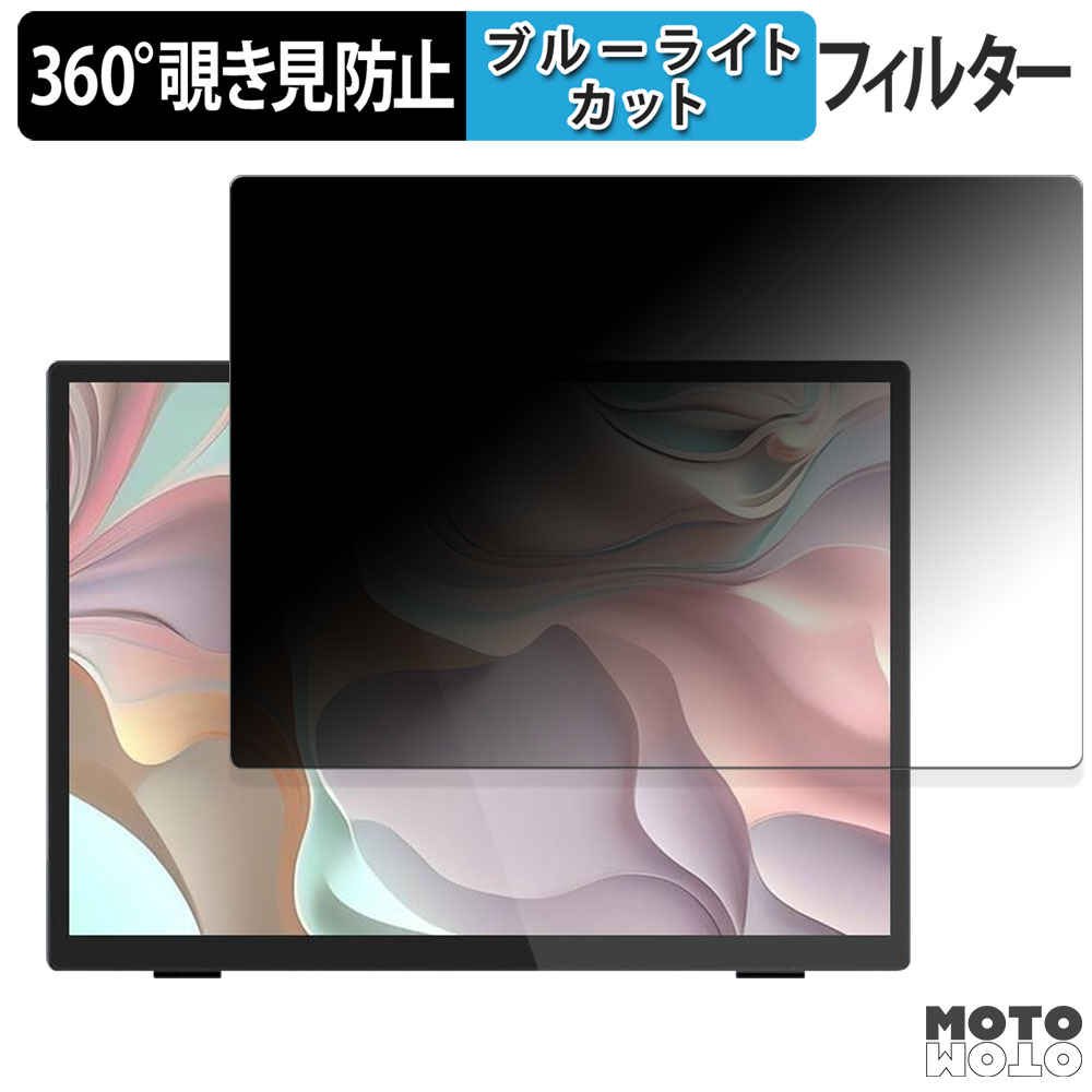 モットモット Intehill 10.5インチ モバイルモニター T10PA 向けの 360