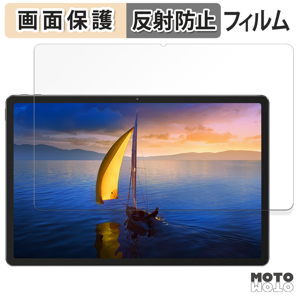 Lenovo Xiaoxin Pad Pro 12.7 ( 2025 ) 向けの フィルム アンチグレア
