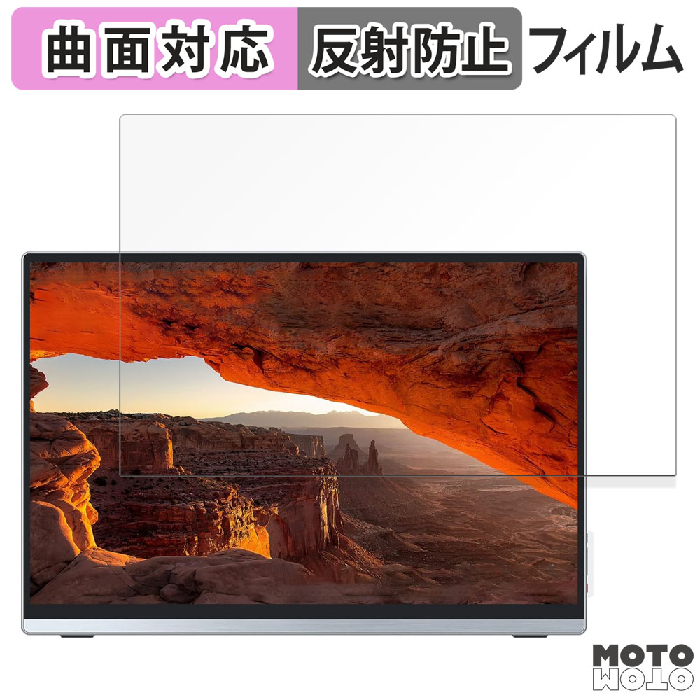 モットモット Intehill 13.4インチ 4K+ モバイルモニター U13ZA 向けの