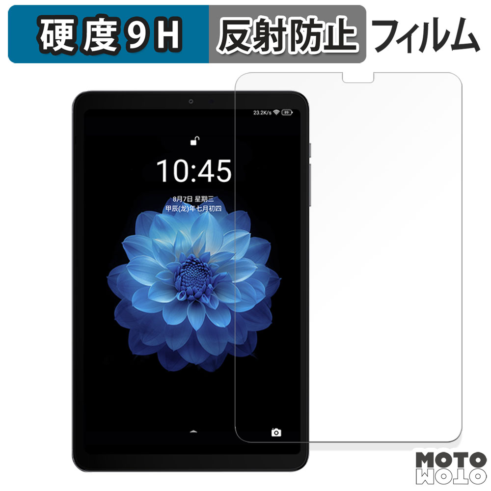 ALLDOCUBE iPlay 60 Mini Turbo 向けの フィルム 9H高硬度