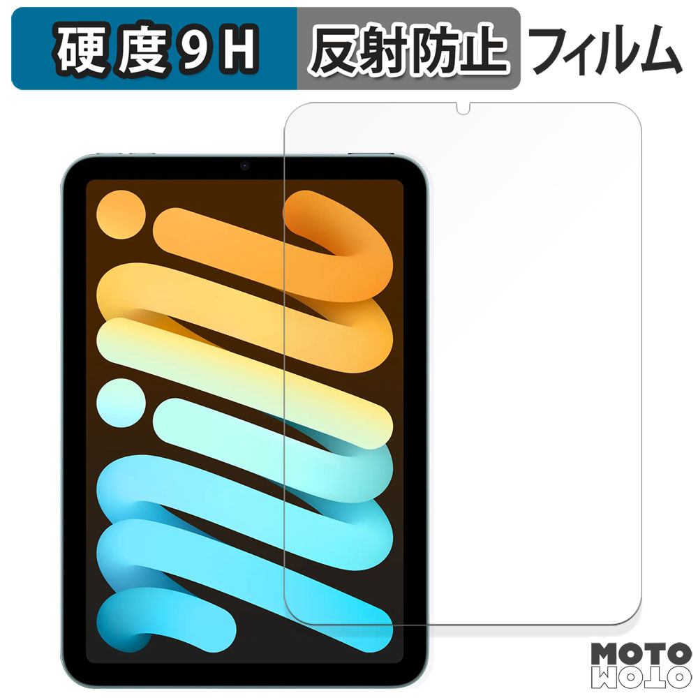 ガラスフィルム iPad mini 7 (A17 Pro) 2024用/iPad Amazon.co.jp: ガラスフィルム iPad Mini7 (A17 Pro) 2024/ iPad Mini