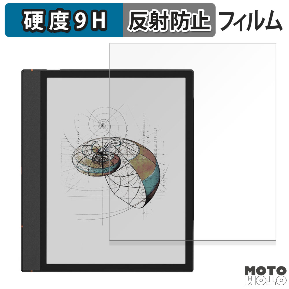 モットモット Onyx BOOX Note Air4 C 向けの ガラスフィルム 極薄ファイバー 高硬度 アンチグレア 日本製 モットモット ヤフー店 - 通販 - Yahoo ショッピング