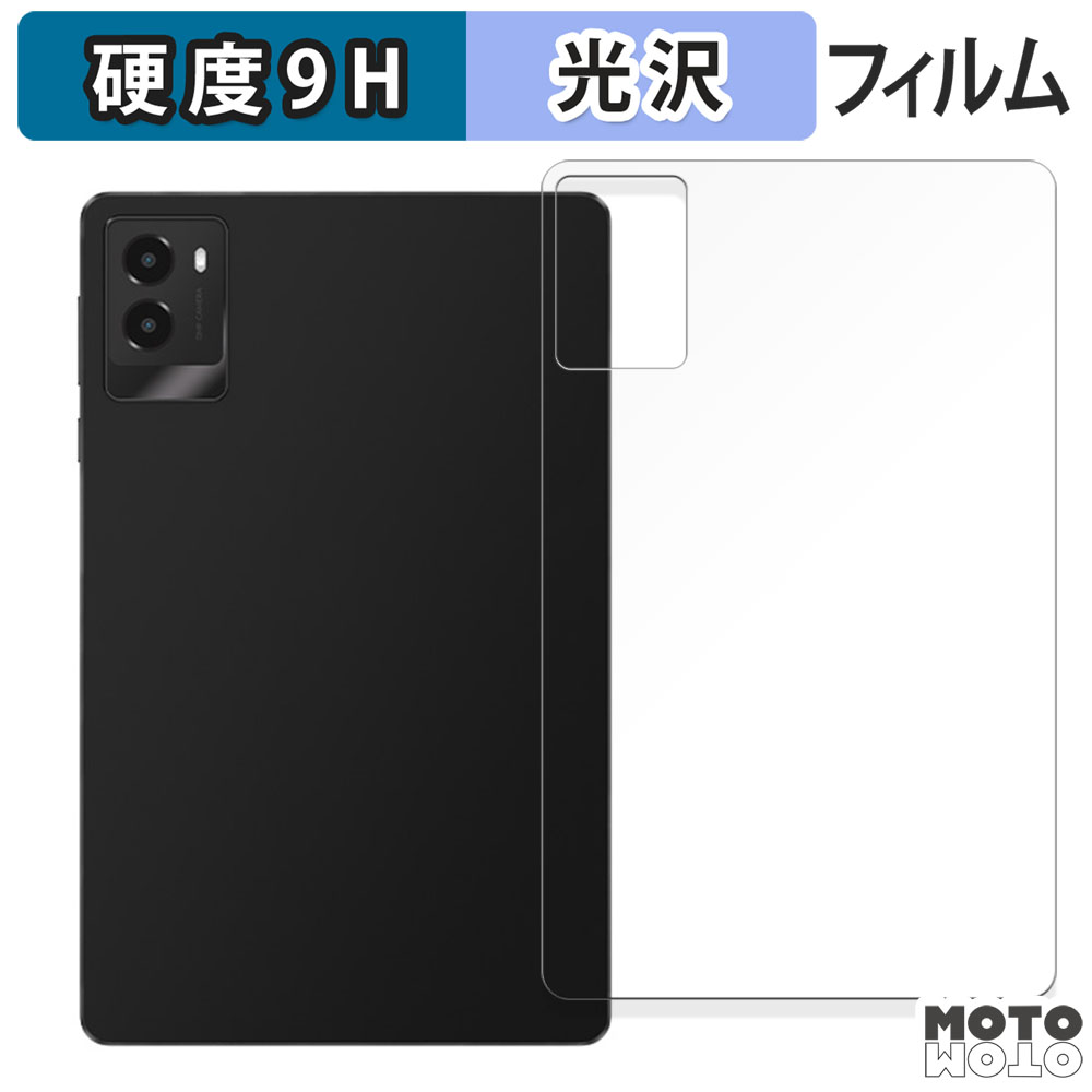 Lenovo Legion Y700 2025 ( 背面 ) 向けの ガラスフィルム (極薄