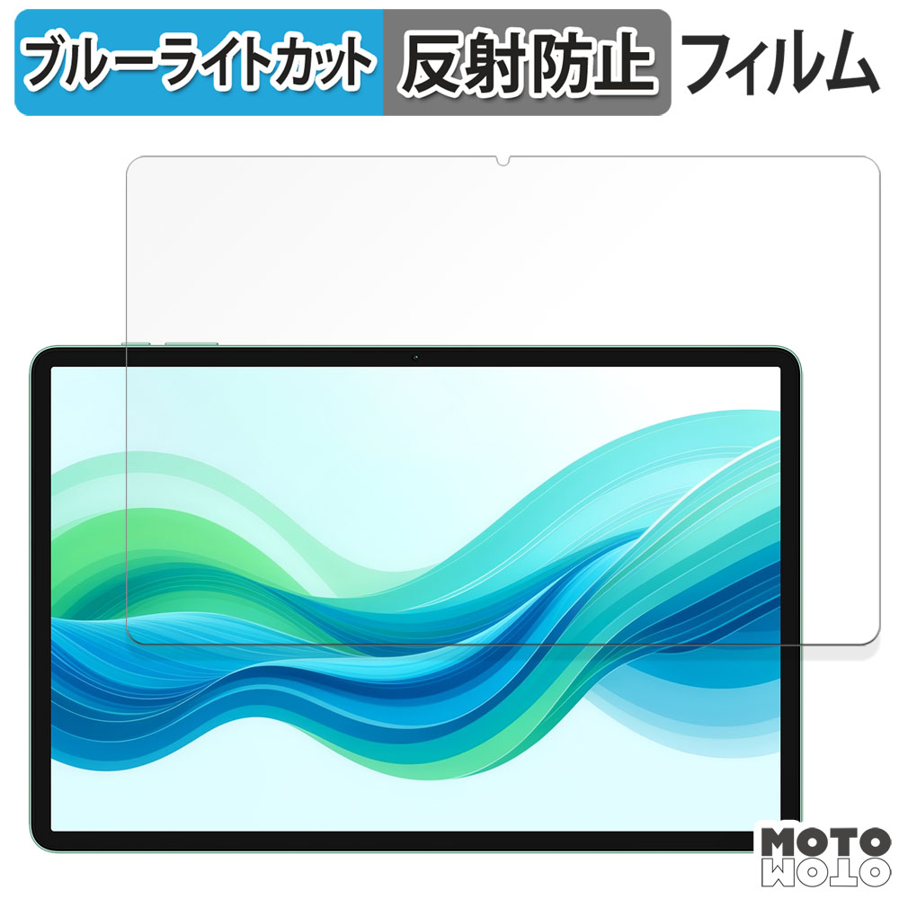 ODEA A12 向けの フィルム アンチグレア ブルーライトカット 保護