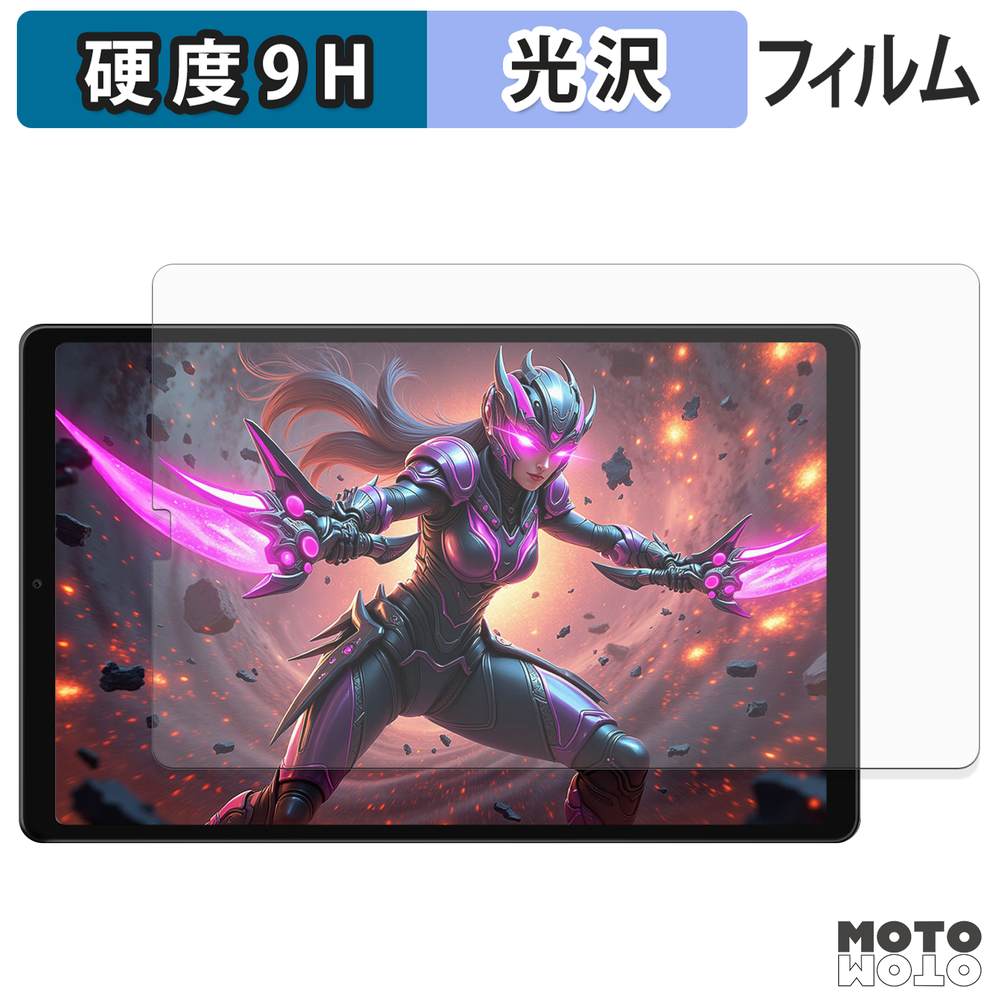 ALLDOCUBE iPlay 70 mini Ultra ガラスフィルム (極薄ファイバー) 高 