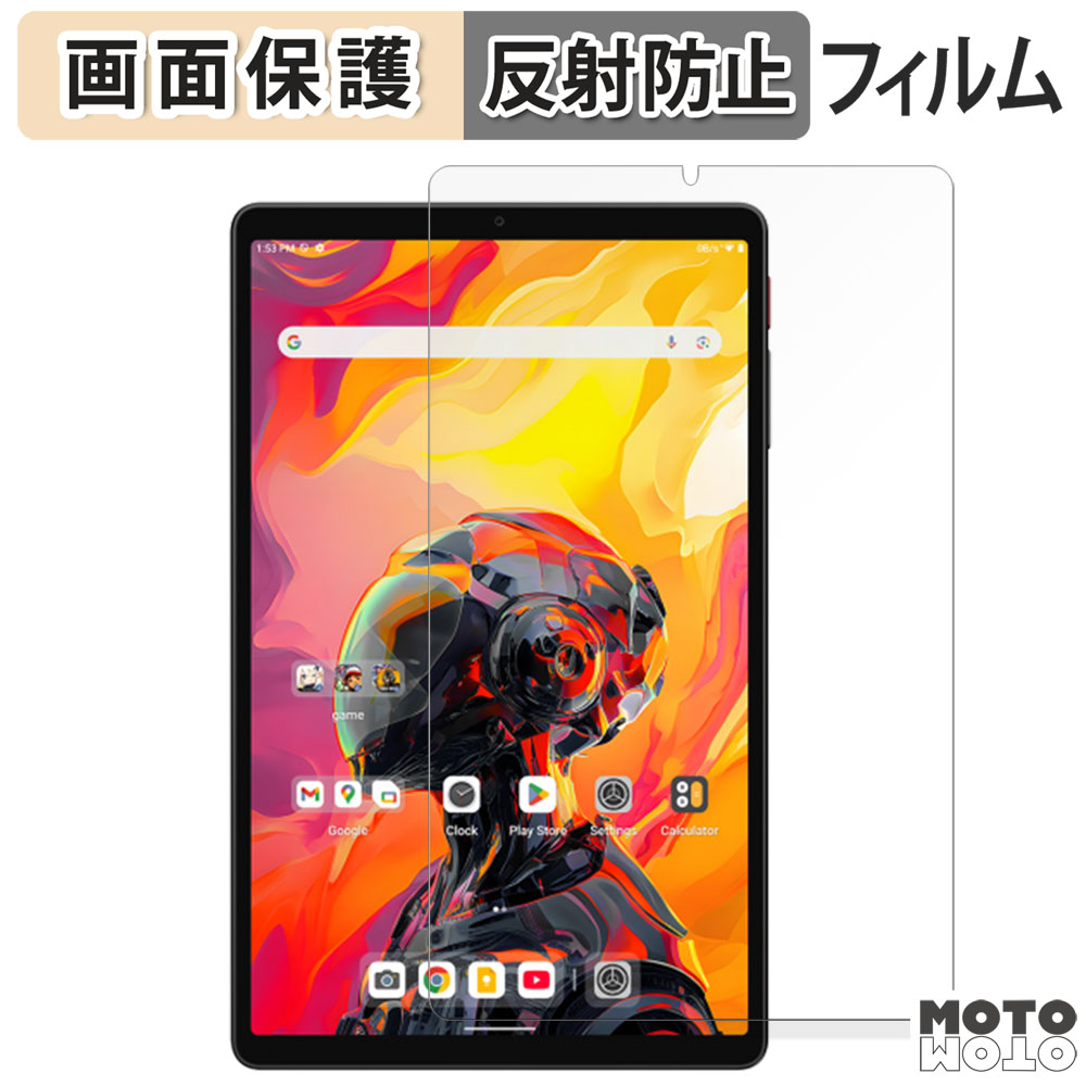 ALLDOCUBE iPlay 70 mini Ultra フィルム アンチグレア 保護