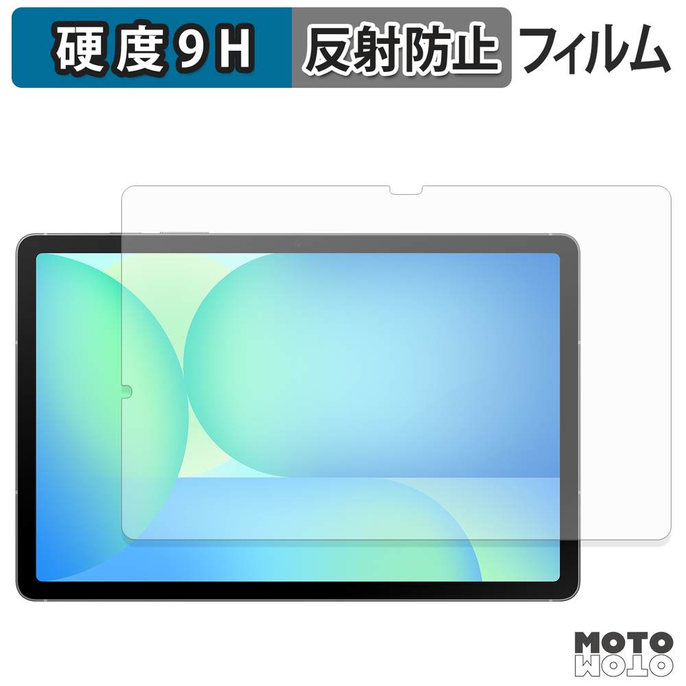 モットモット Samsung Galaxy Tab S10 FE ( Wi-Fi ) フィルム 9H高硬度