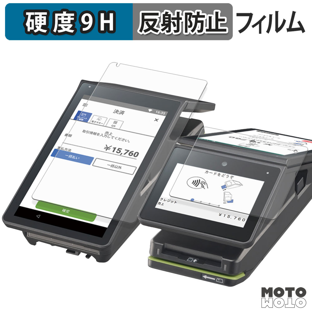 モットモット Panasonic stera terminal JT-C60 シリーズ ( 店舗側画面