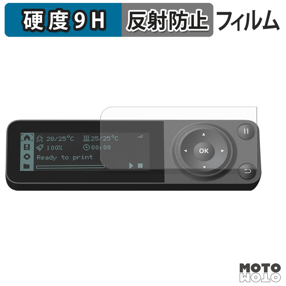 モットモット Bambu Lab P1S 3Dプリンター ガラスフィルム (極薄