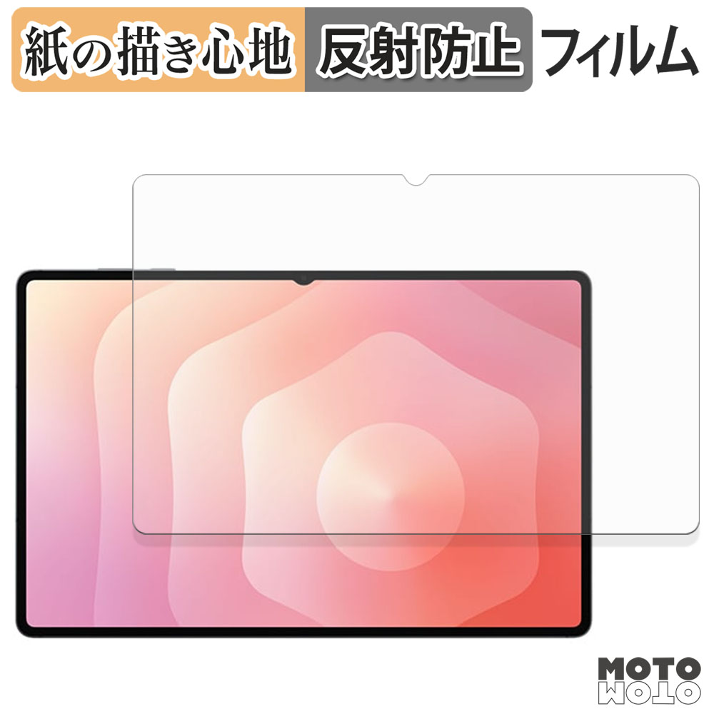 モットモット Samsung Galaxy Tab S11 Ultra ( Wi-Fi ) ペーパーライク