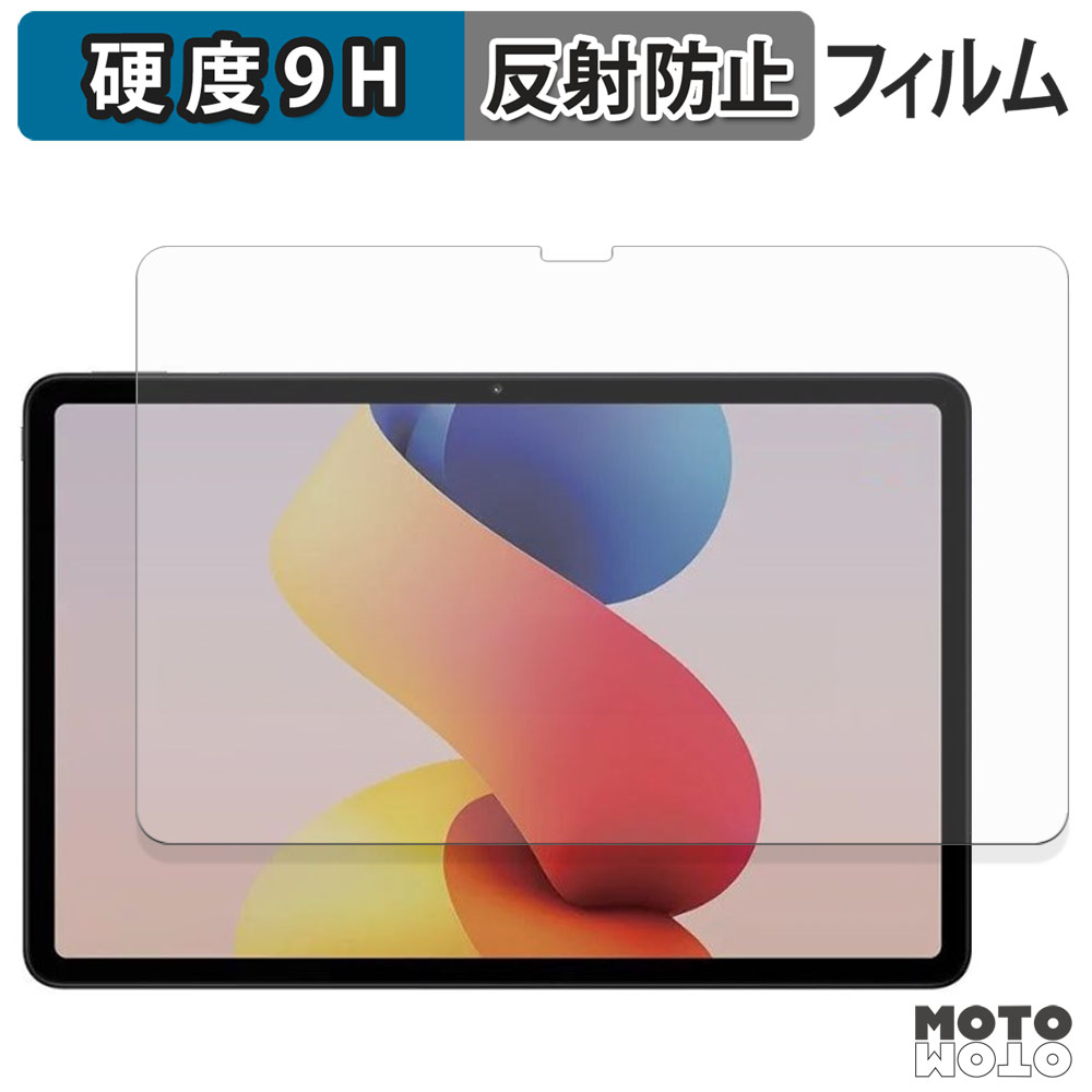 モットモット Xiaomi REDMI Pad 2 Pro / REDMI Pad 2 Pro 5G ガラス
